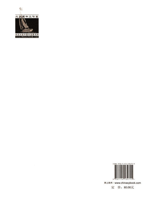 水运工程地基基础施工规范 JTS 206-2017 商品图1