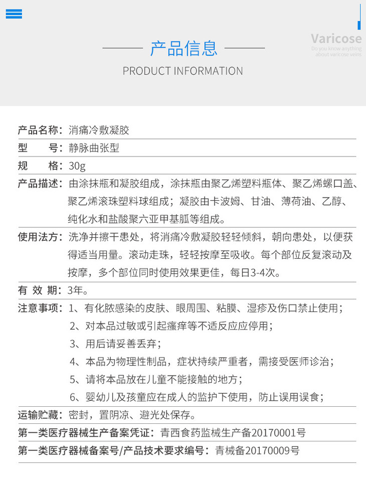 静脉曲张_06