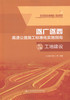 遂广遂西高速公路施工标准化实施指南 *分册 工地建设 9787114130175 余万福著 人民交通出版社 商品缩略图1