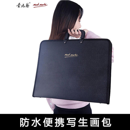 蒙玛特画包A3 商品图0