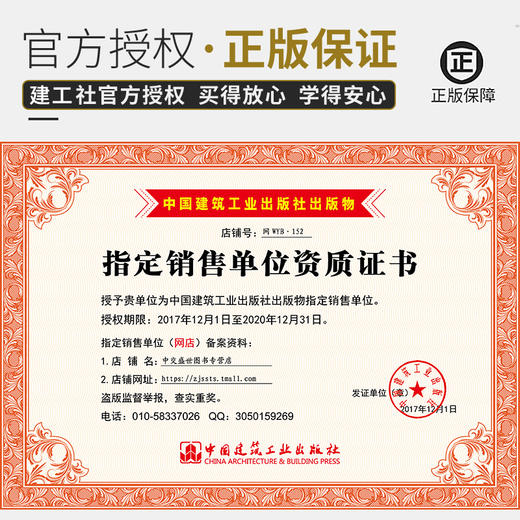 1城乡规划原理历年真题与考点详解 商品图2