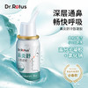 【鼻炎救星，3瓶送99元LOFR口气珠】DR.ROTUS鼻炎舒冷敷凝胶网红爆款鼻通凝胶 商品缩略图8