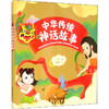中华传统神话故事  商品缩略图0