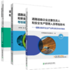 道路运输企业主要负责人和安全生产管理人员考核用书 官方教材 上下 +习题集 交通运输部职业资格中心 编 商品缩略图0