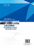 飞燕式蝴蝶形系杆拱桥设计与施工——鹰潭市余信贵大桥技术总结 商品缩略图2