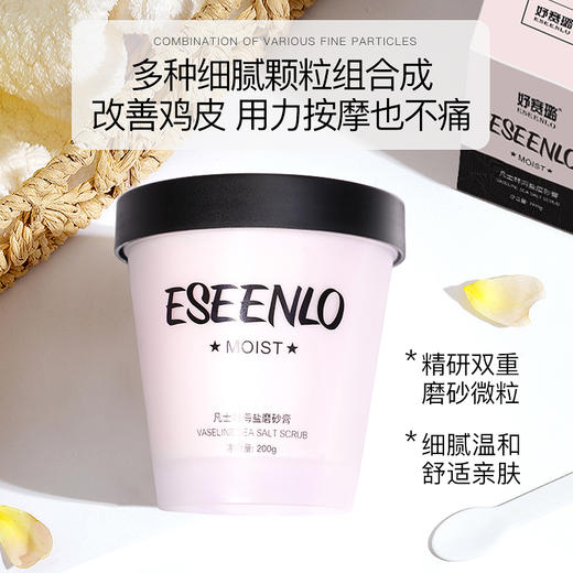 凡士林海盐烟酰胺磨砂膏全身去鸡皮去除角质背部痘痘改善疙瘩毛囊 商品图1