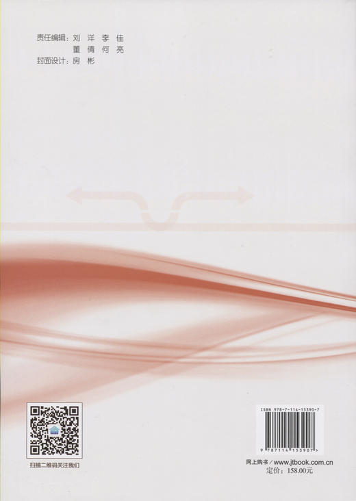 正版现货2018年言究论道道路交通安全管理研究文章及各地经验汇编 2018人民交通出版社 商品图2