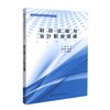 财经法规与会计职业道德 高等职业院校重点建设专业校企合作教材 吕霞编著 高职高专会计专业学生教材  会计用书 商品缩略图0
