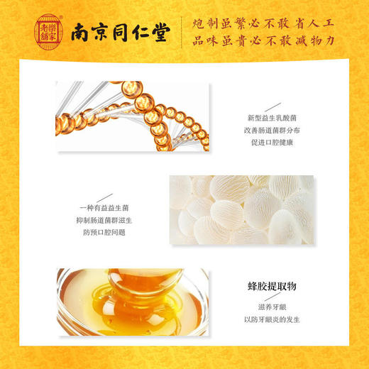 【限时买二送一】南京同仁堂益生菌牙膏去黄牙去牙渍去异味去口臭清新口气口腔护理全家无“幽” 商品图3