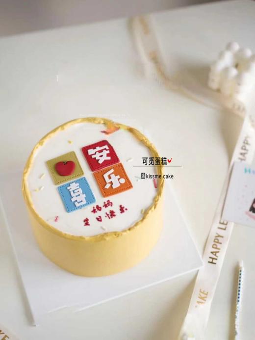 平安喜乐 商品图0