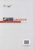 正版现货 运输市场管理 运输市场知识 运输市场管理职能 交通运输管理 郭洪太 编著 人民交通出版社股份有限公司 商品缩略图3