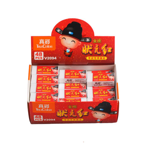 真彩状元红考试专用橡皮V2094 商品图0
