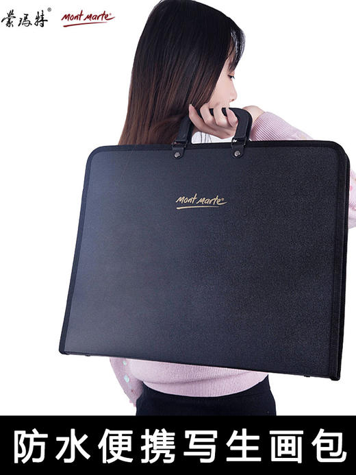 蒙玛特画包A2 商品图0