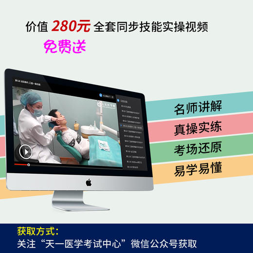 新版 口腔医师实践技能应试评分指南考试教材书模解析医师医学综合指导笔试2020职业助理资格执医金英杰实践技能协和试题金典全套 商品图1