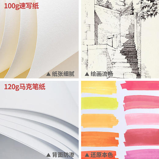 道林元气鲜师双线圈速写本DL3500-G1250 商品图2