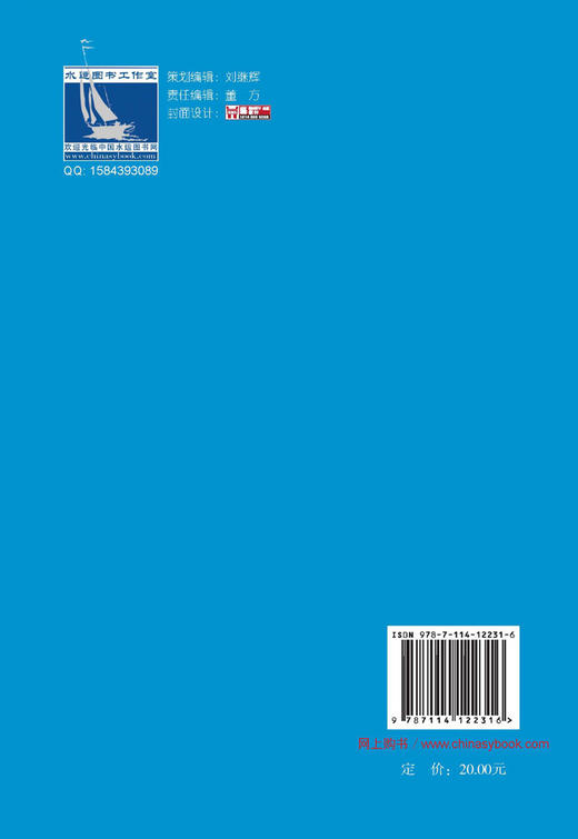 渔业船舶检验指南（第4册）船长小于12m国内海洋渔业船舶 商品图2