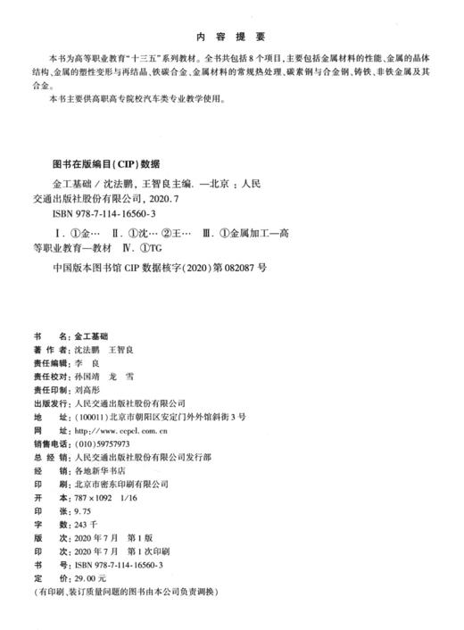金工基础 商品图4