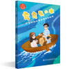 弯弯弯的水——儿童防溺水家长伴读拉拉书《水上交通安全与涉水安全读本》系列丛书 商品缩略图0