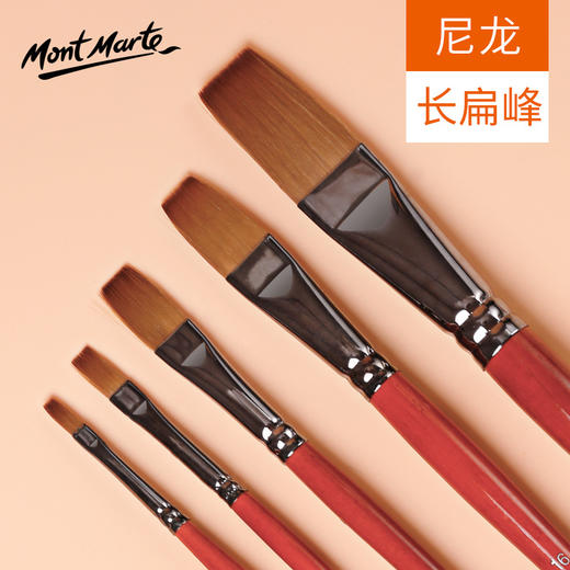 蒙玛特长扁峰尼龙笔文具绘画美术工具 商品图1