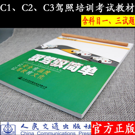 驭驾驭简单 符合教学实际 遵循学习规律 扫码视频讲解 易错试题解 商品图3