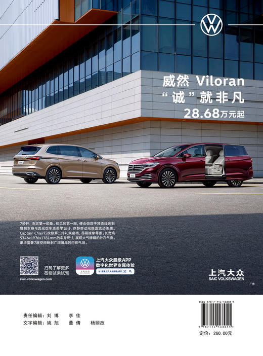 中国汽车工业企事业单位信息大全（2020版） 商品图1