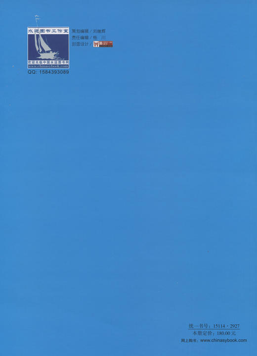 钢质海船入级规范2018（第3分册） 商品图1