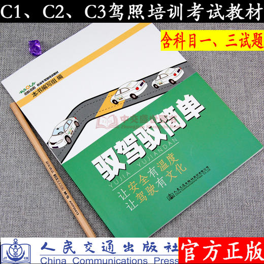 驭驾驭简单 符合教学实际 遵循学习规律 扫码视频讲解 易错试题解 商品图1