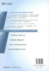 正版现货 公路桥涵与隧道养护 公路养护实用技术培训教材公路隧道养护公路养护技术人员培训教材管频 王运编著9787114079405 商品缩略图3