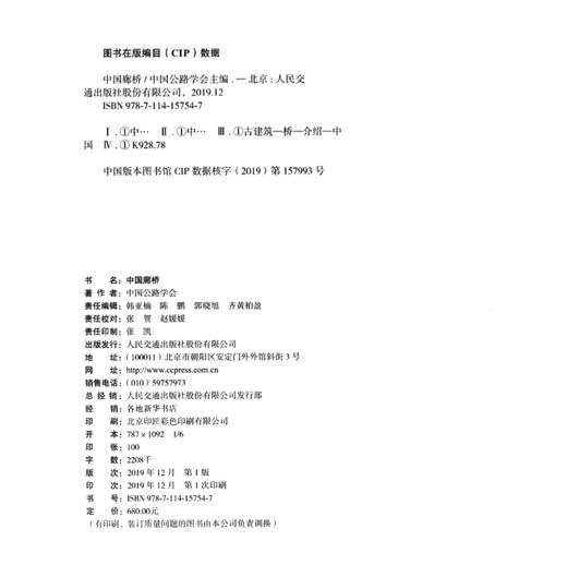 中国廊桥 商品图4