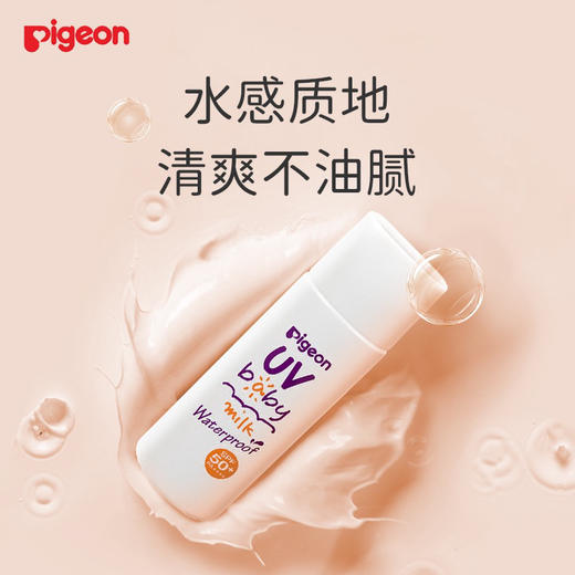 Pigeon贝亲婴幼儿童宝宝防紫外线SPF50物理防晒乳霜 商品图1