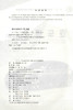 正版现货 汽车理论（第二版）“十二五”普通高等教育车辆工程专业规划教材 吴光强 编著 汽车理论 高等教育 高职高专教材 商品缩略图2