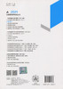 2021年一级注册建筑师考试教材 2 建筑结构（第十六版） 商品缩略图2