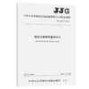 落球式回弹模量测试仪  JJG(交通) 151—2020 商品缩略图5