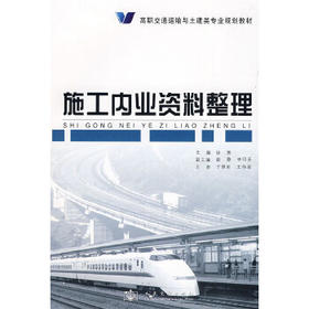 施工内业资料整理