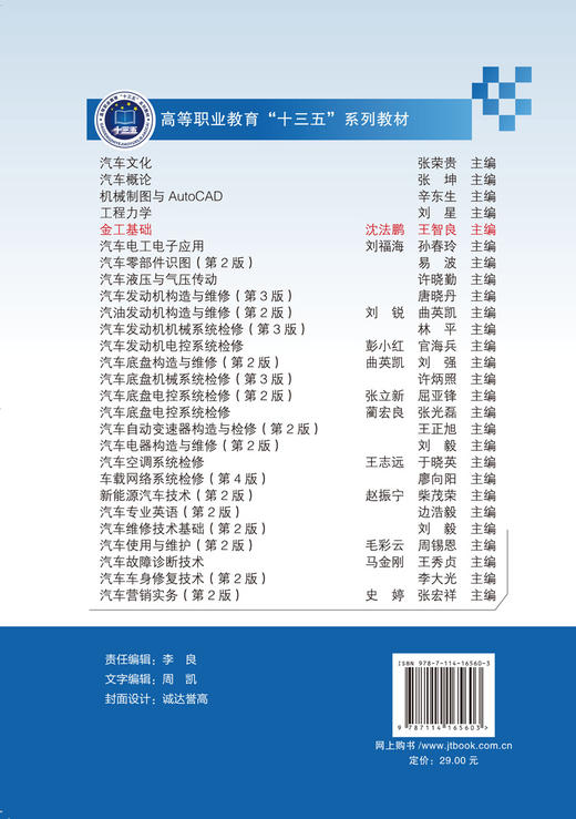 金工基础 商品图2