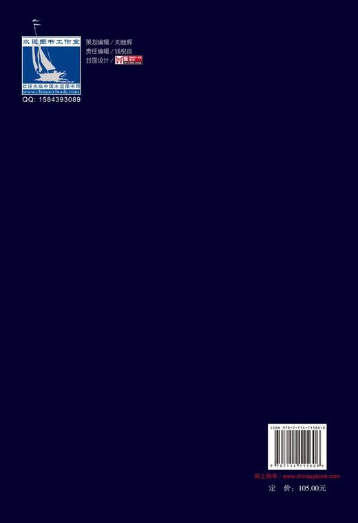 船舶与海上设施法定检验规则  国际航行海船法定检验技术规则  第4A分册 商品图2