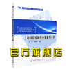 正版现货 工程项目投融资决策案例分析 工程项目投资决策案例 王治 张鼎祖 编著 人民交通出版社股份有限公司9787114099014 商品缩略图4