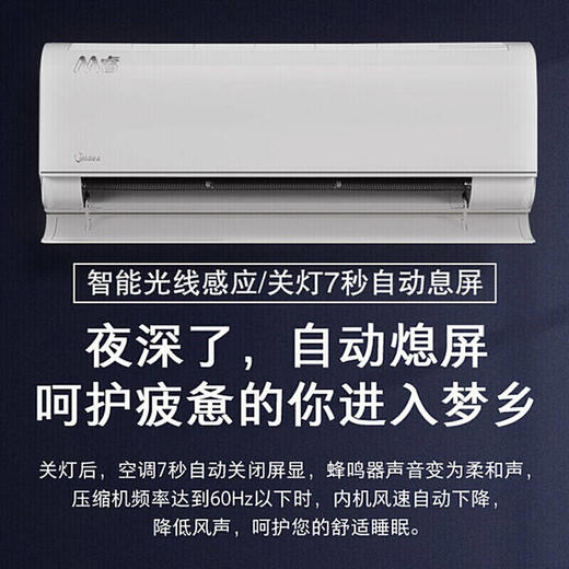 美的(Midea)  1匹 新一级智能家电 变频制热取暖器暖风机 壁挂式空调挂机 KFR-26GW/BP3DN8Y-YA102(1) 商品图3