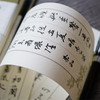 一起练字一笔笺 商品缩略图2