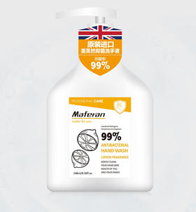 美芙然抑菌洗手液248ml【LY】