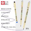 樱花硬头勾线笔3.0mmXSDK3#49黑色文具绘画美术工具 商品缩略图2