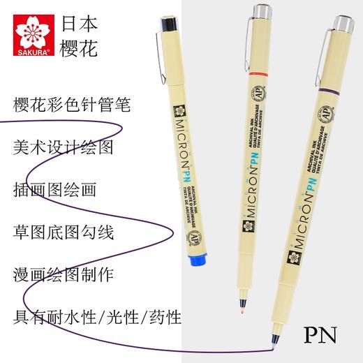 樱花硬头勾线笔3.0mmXSDK3#49黑色文具绘画美术工具 商品图2