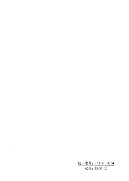 公路养护工程技术人员职业标准 人民交通出版社股份有限公司 商品图1