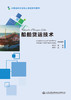 船舶货运技术 商品缩略图3