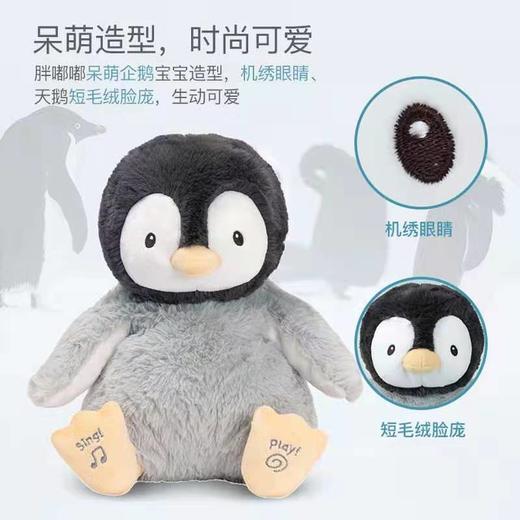 BabyGund飞吻声动企鹅婴儿毛绒互动玩具超萌可爱音乐宝宝哄睡公仔0岁+ 商品图4