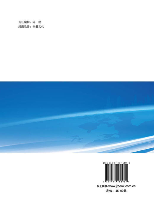 航运业参与的北极环境治理 商品图2