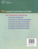 正版现货 汽车维修常用工量具使用（彩色版）职业院校汽车运用于维修专业实训教材 中职中专教材汽车维修 朱军编著 商品缩略图2
