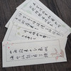 一起练字一笔笺 商品缩略图3