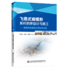 飞燕式蝴蝶形系杆拱桥设计与施工——鹰潭市余信贵大桥技术总结 商品缩略图5