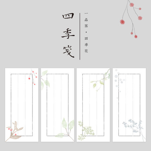 一起练字一笔笺 商品图1